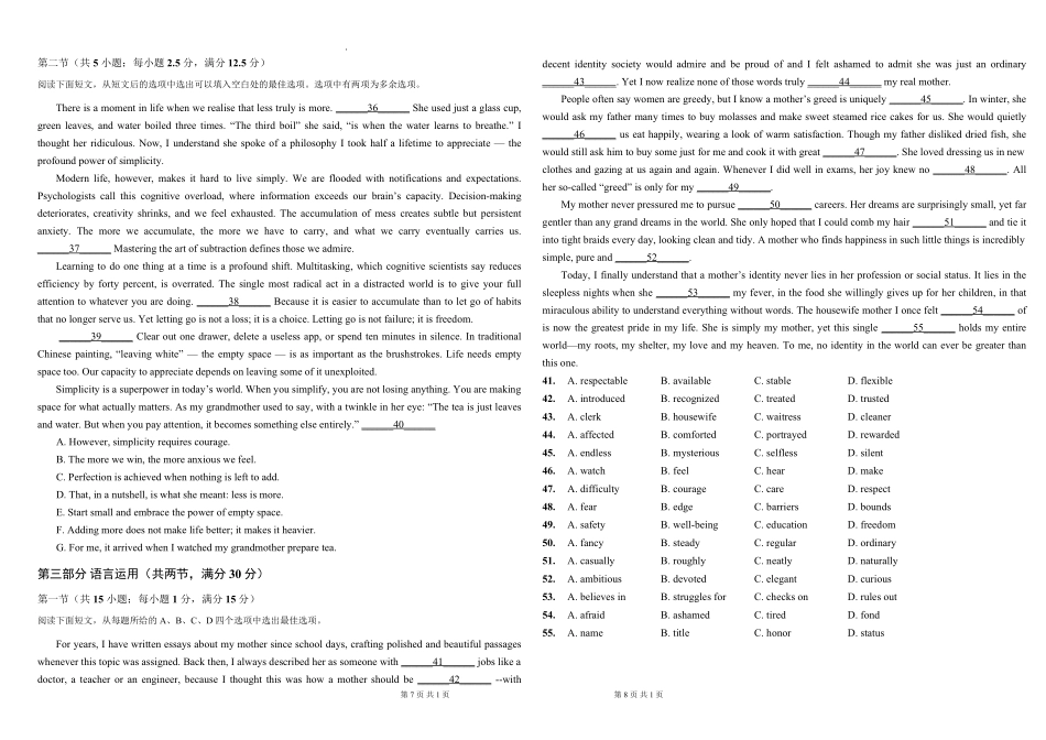 湖北黄石市2026年全市高三(9月)质量监测英语.pdf_第3页