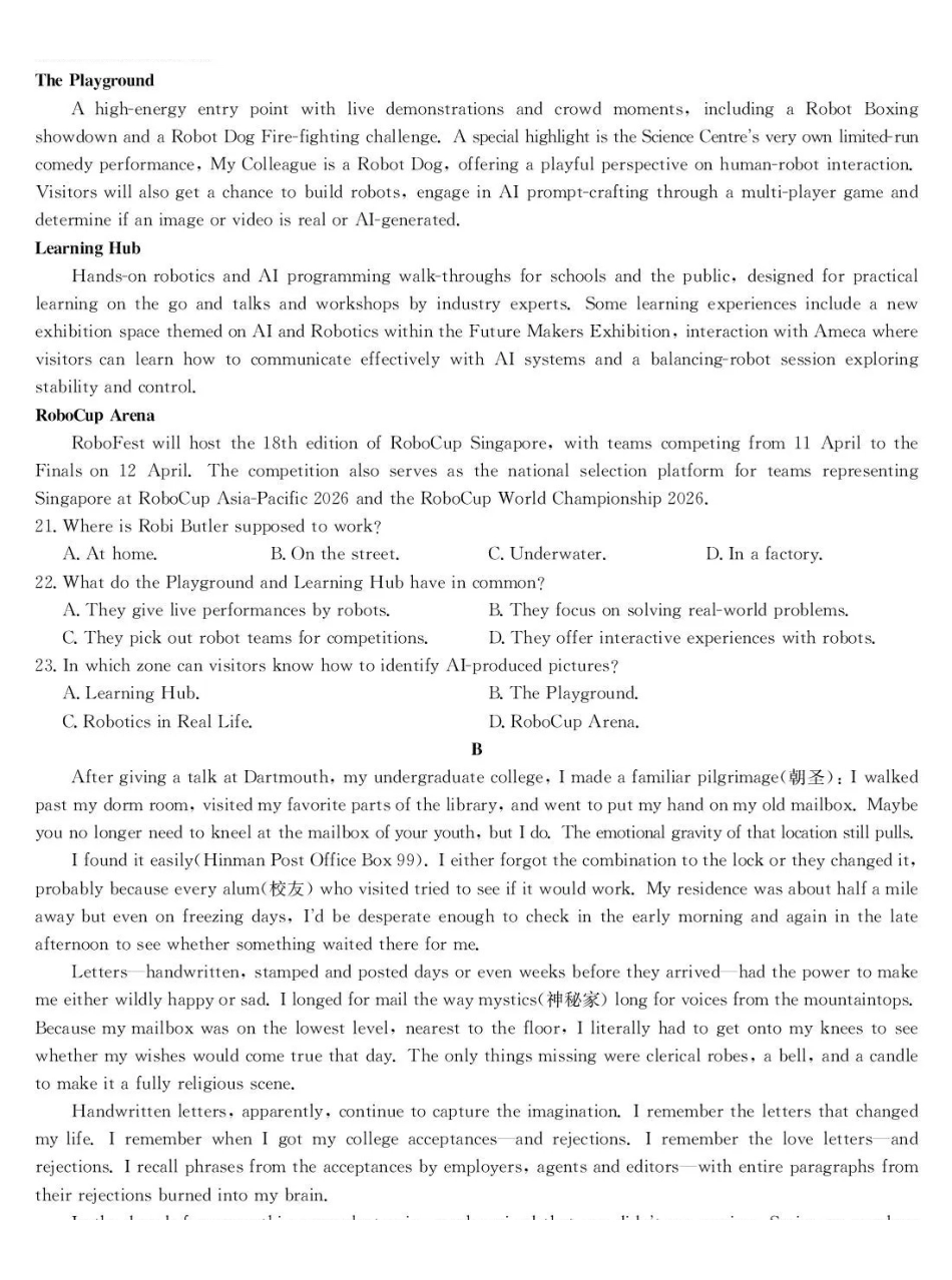 湖北九师联盟2027届高三上学期9月开学联考英语.pdf_第3页