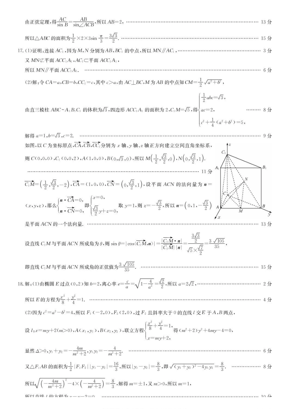 湖北九师联盟2027届高三上学期9月联考数学答案.pdf_第3页
