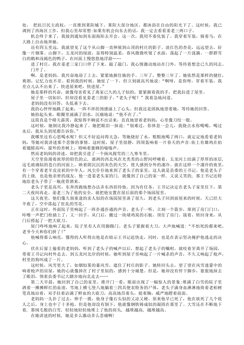 湖南衡阳市第一中学2026-2027学年高二上学期开学考试语文试题(含答案).pdf_第3页