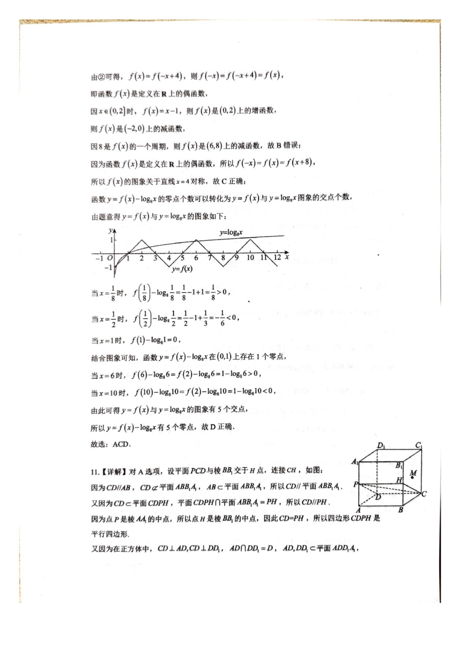 湖南株洲市第二中学2026-2027学年高二上学期开学考数学湖南株洲市第二中学2026-2027学年高二上学期开学考数学试题答案.pdf_第2页