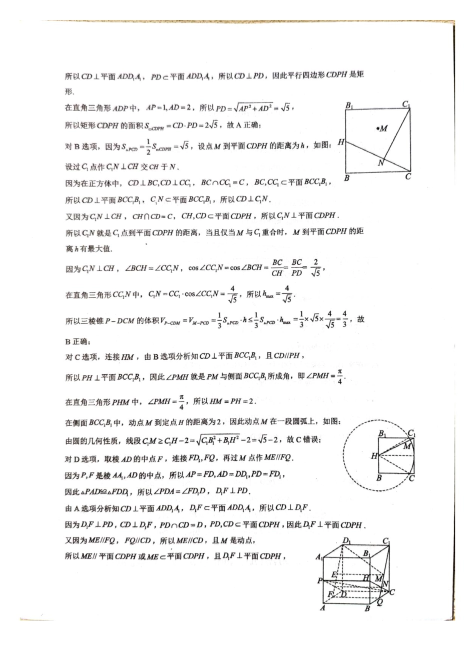 湖南株洲市第二中学2026-2027学年高二上学期开学考数学湖南株洲市第二中学2026-2027学年高二上学期开学考数学试题答案.pdf_第3页