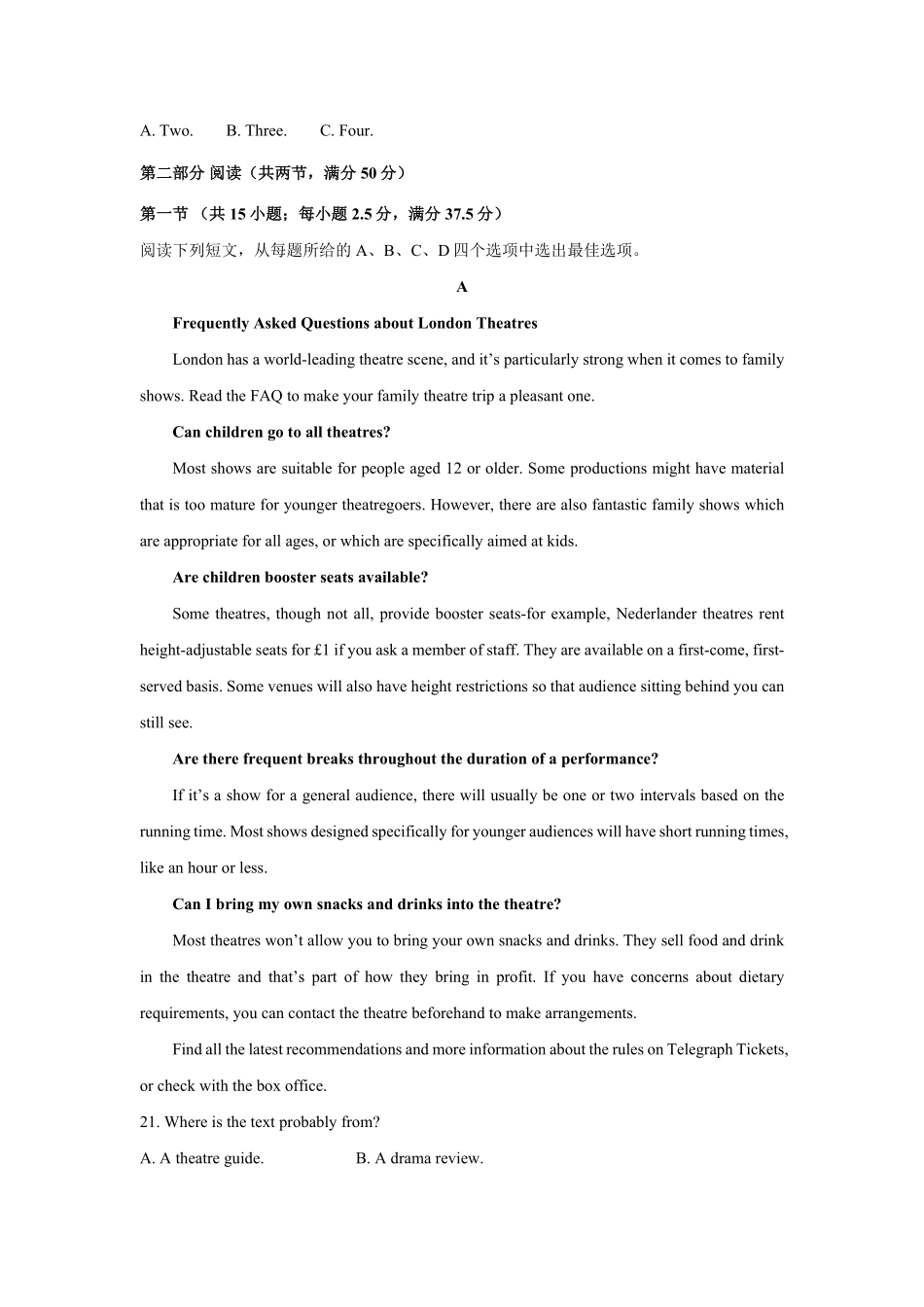 湖南株洲市第二中学2026-2027学年高二上学期开学英语试题.pdf_第3页