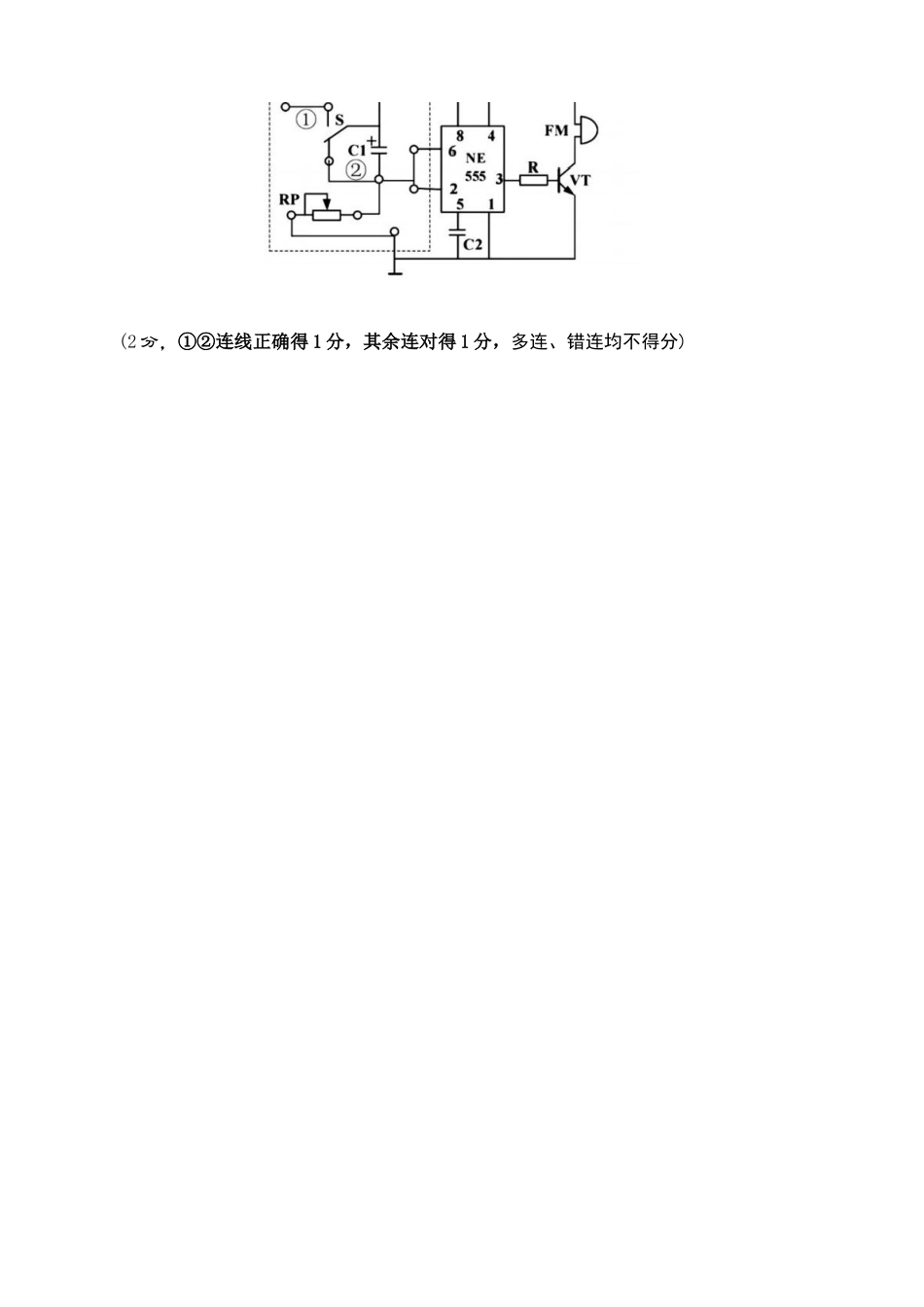 技术浙江嘉兴市2026年2027届高三年级9月基础测试(嘉兴基测)(9.7-9.9)(1).docx_第3页