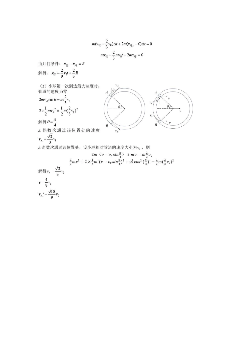 江苏南京市2027届高三上学期零模学情调研物理答案.pdf_第3页