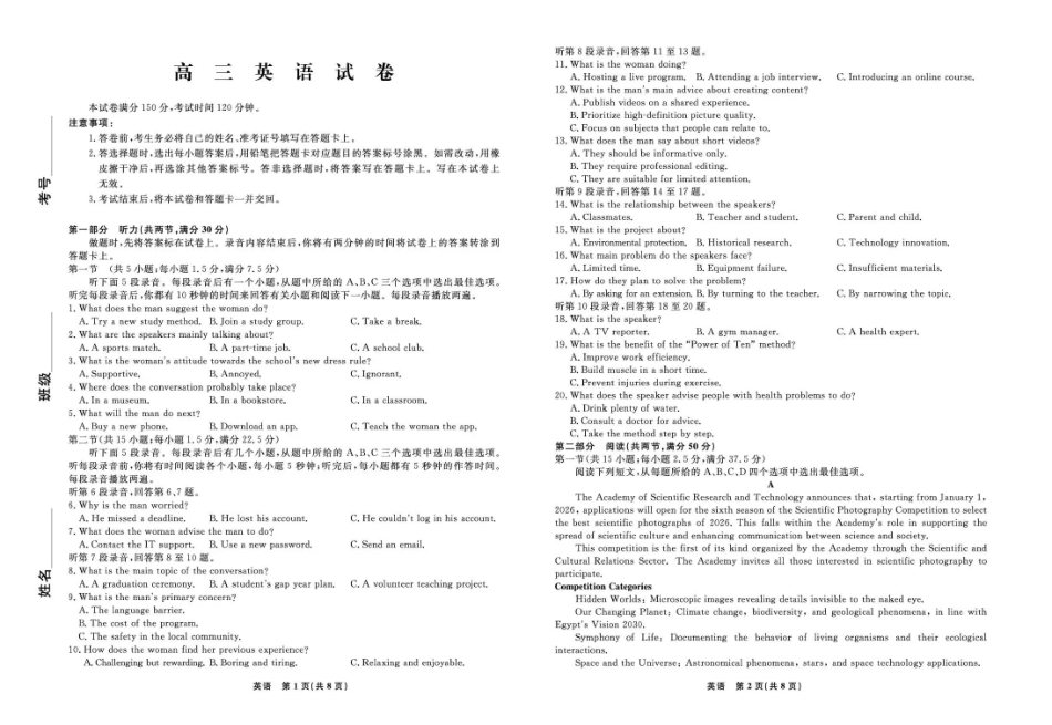 辽宁名校联盟2026年高三9月开学联考英语.pdf_第1页