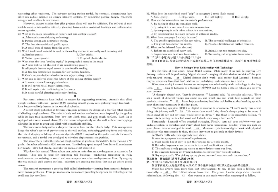 辽宁名校联盟2026年高三9月开学联考英语.pdf_第3页