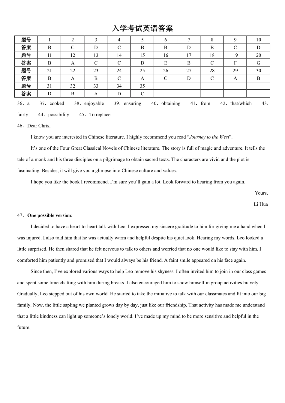 入学考试英语答案.pdf_第1页