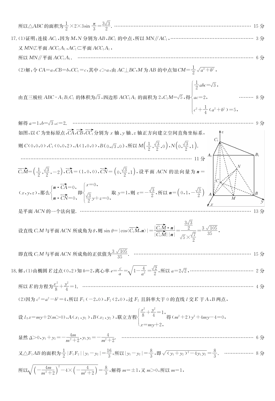 数学(下标9-1G)答案【补偿练习】湖北九师联盟2027届高三年级9月考试(下标9-1)(9.3-9.4).pdf_第3页