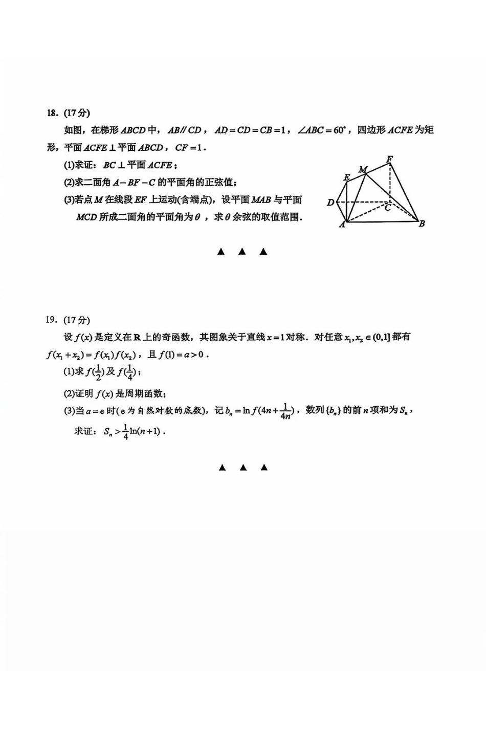数学试题—27苏州期初.pdf_第3页
