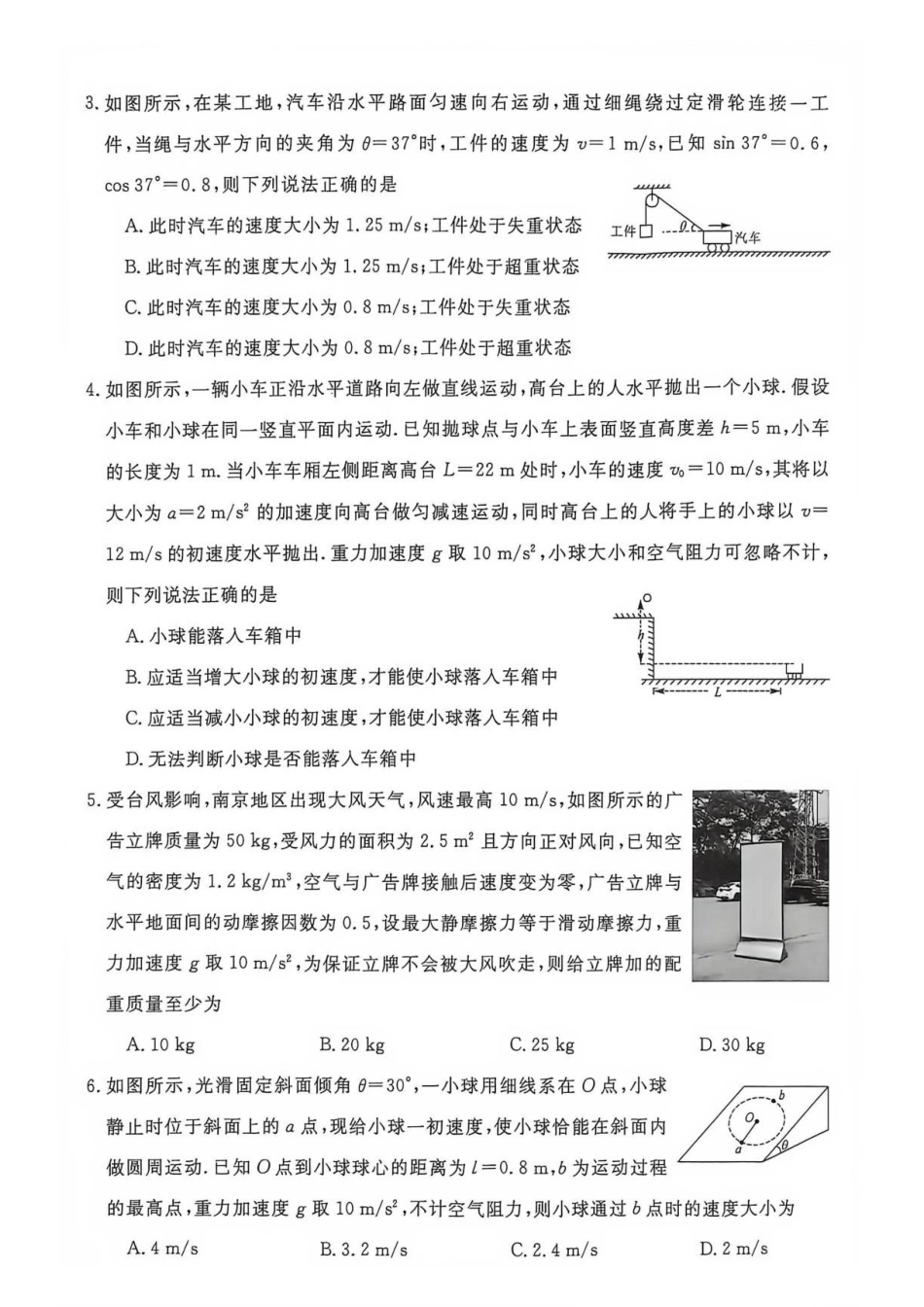 物理_河南新未来2026-2027学年高二上学期9月测评_试卷.pdf_第2页