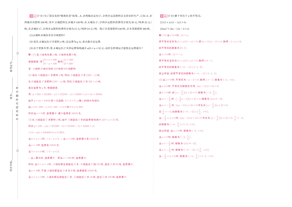 新高一开学(分班)考(解析版).pdf_第3页