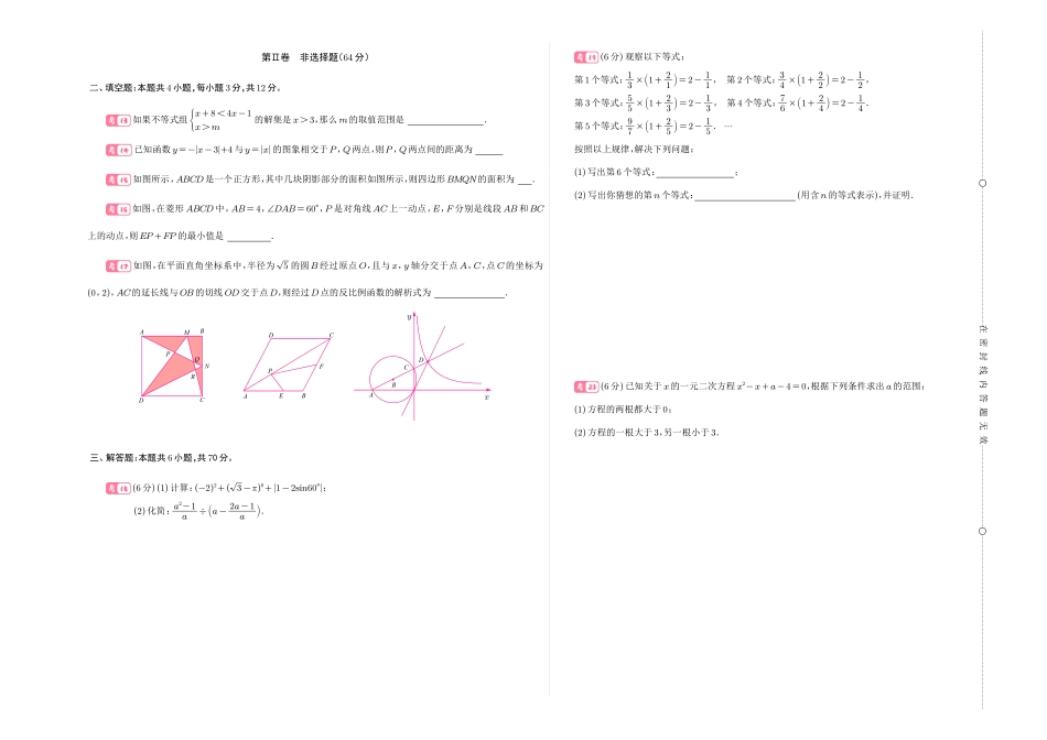 新高一开学(分班)考.pdf_第2页