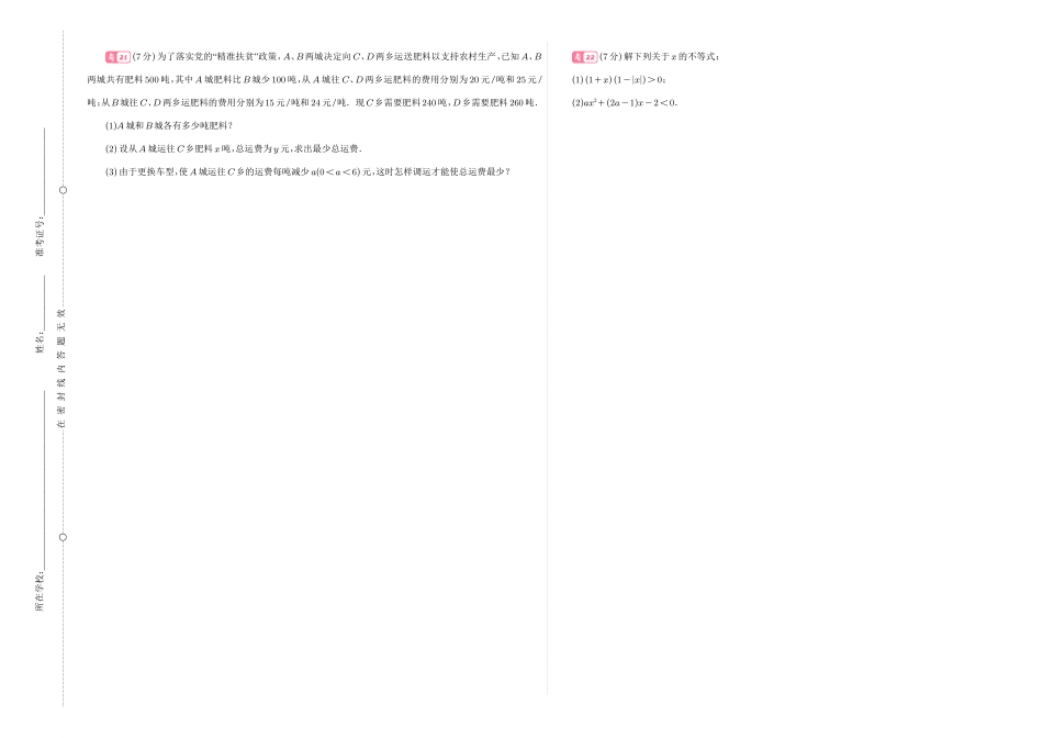 新高一开学(分班)考.pdf_第3页