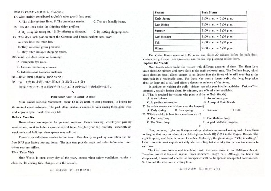 英语()河北唐山市2026-2027学年度高三年级9月摸底演练(9.16-9.17).pdf_第2页