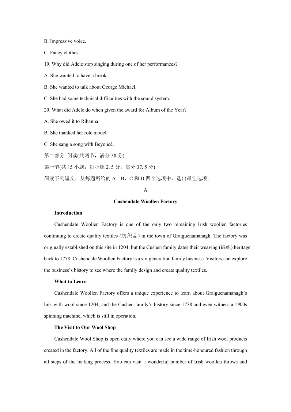英语_河北衡水市枣强中学2026-2027学年高二上学期开学考试_试卷.pdf_第3页