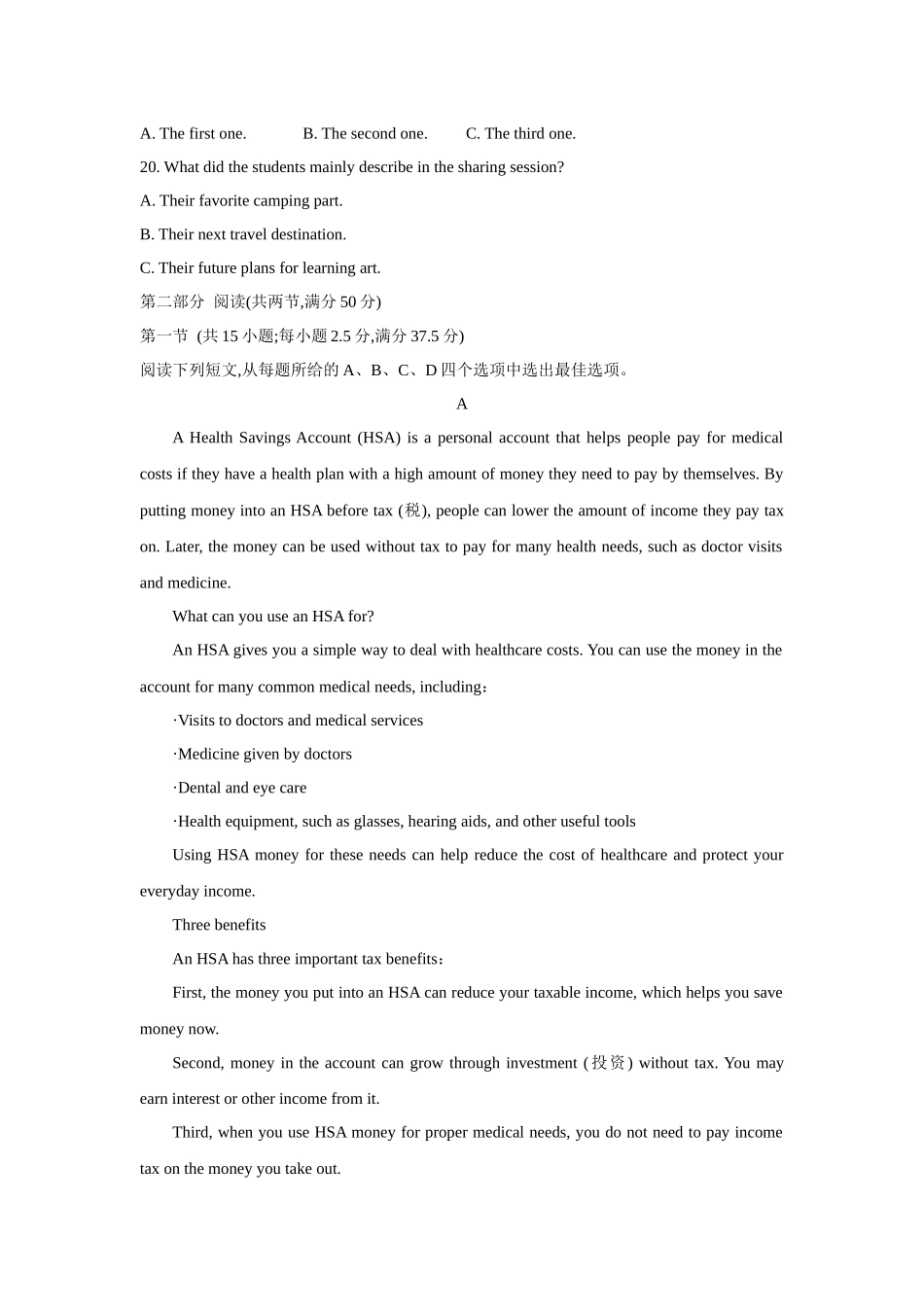英语_河北雄安新区部分校2026-2027学年高二上学期开学考试_听力原文.docx_第3页