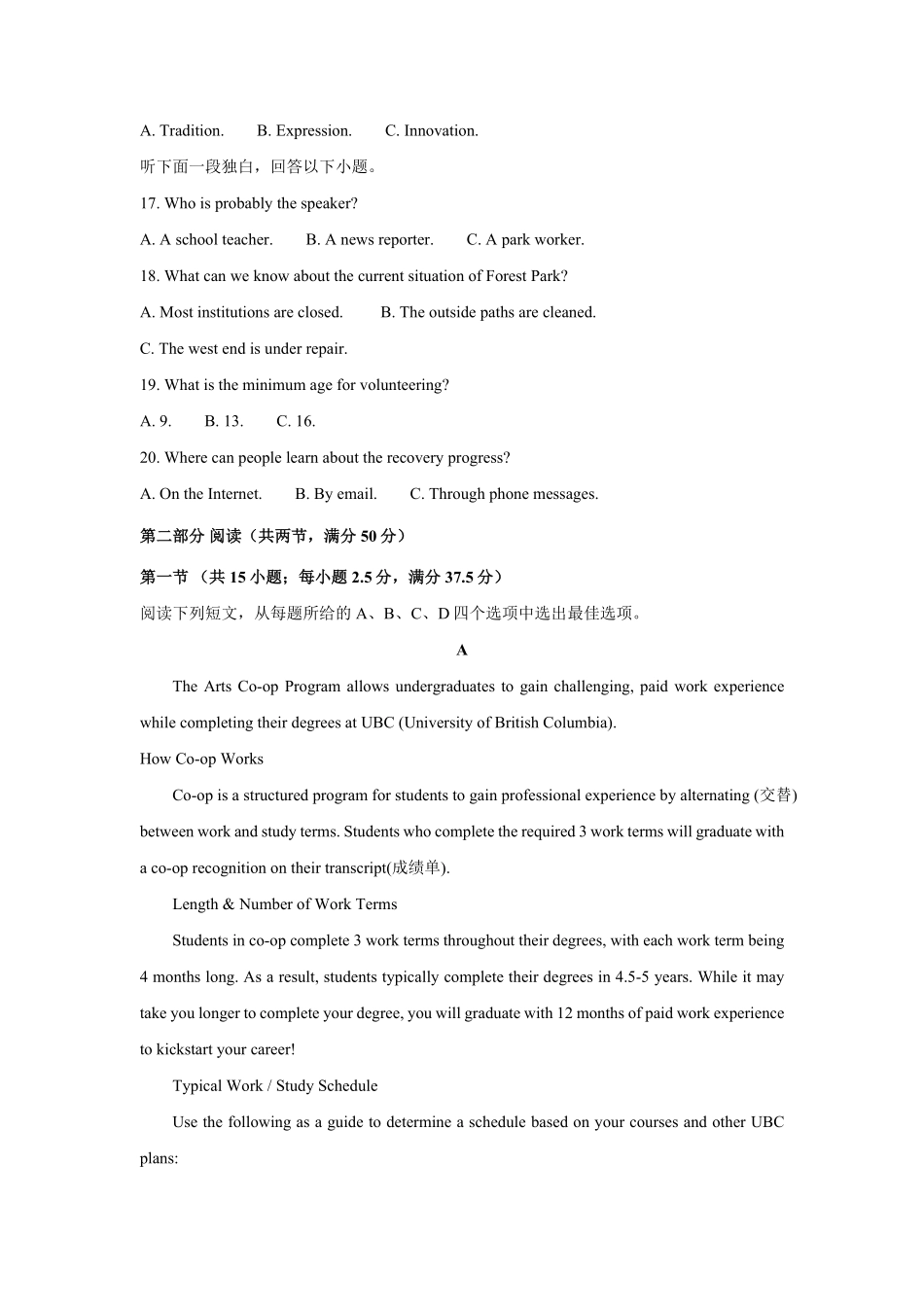 英语_河南开封高级中学2026-2027学年高二上学期9月阶段检测_试卷+答案.pdf_第3页