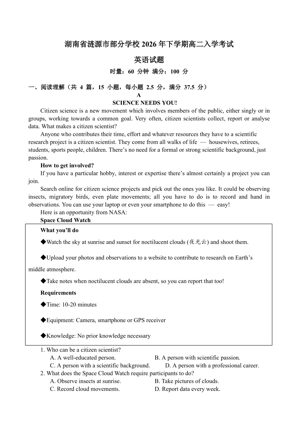 英语_湖南娄底市涟源市部分学校2026-2027学年高二上学期开学考试_试卷.pdf_第1页