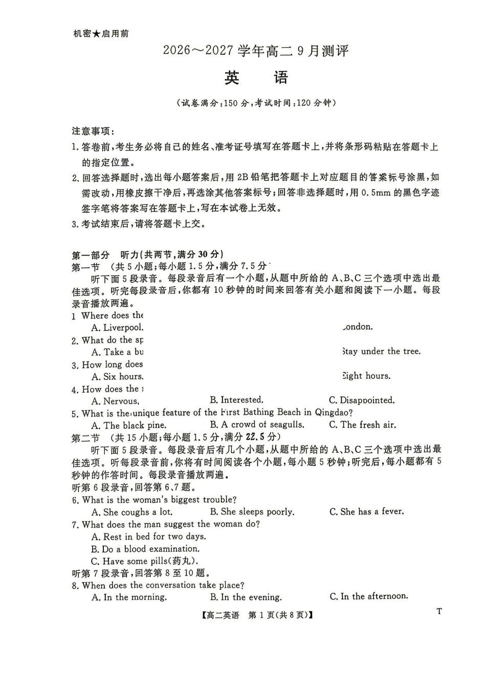 英语_湖南名校联盟2026-2027学年高二上学期9月测评_试卷+答案.pdf_第1页