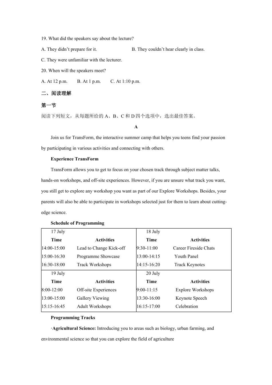 英语_湖南长沙市一中广雅中学2026-2027学年高二上学期开学考试_试卷.pdf_第3页