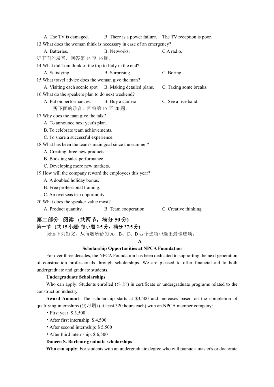 英语+答案江苏镇江市2026-2027学年第一学期高三年级期初监测(9.15-9.16).pdf_第2页