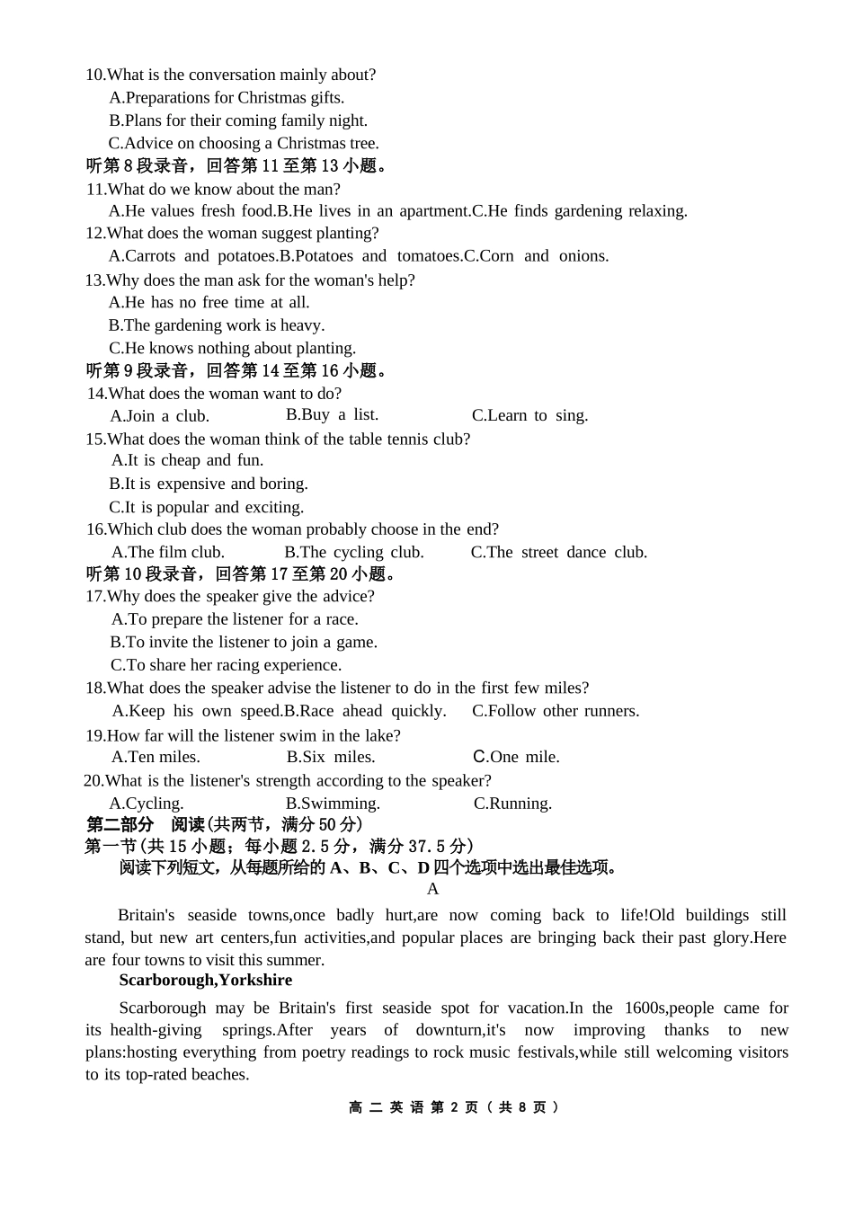 英语+答案辽宁点石联考2026年高二年级秋季9月入学学情检测(9.8-9.9).docx_第2页
