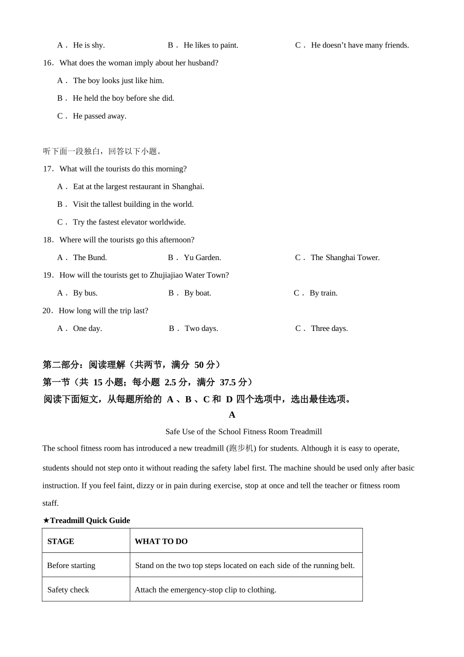 英语+答案辽宁辽西部分重点高中2026-2027学年上学期高二年级开学考试(9.8-9.9).docx_第3页