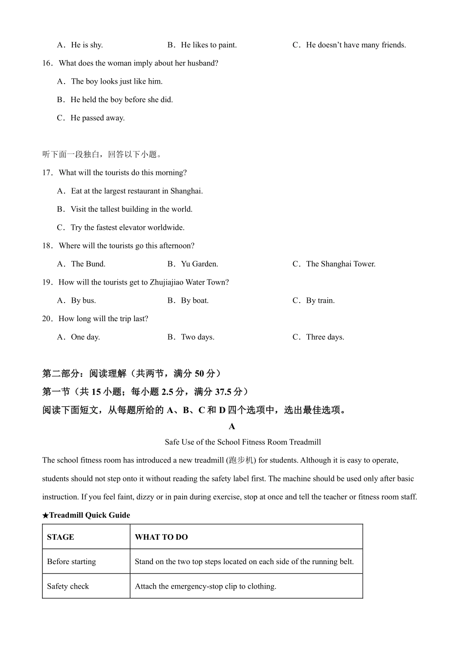 英语+答案辽宁辽西部分重点高中2026-2027学年上学期高二年级开学考试(9.8-9.9).pdf_第3页