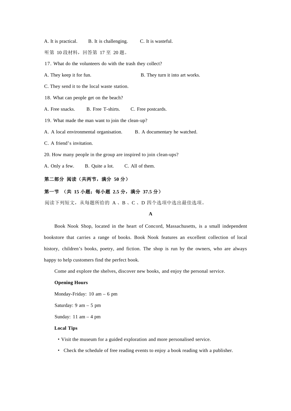 英语+答案陕西商洛市2027届高三年级上学期学情调研试题(卷)(9.17-9.18).docx_第3页