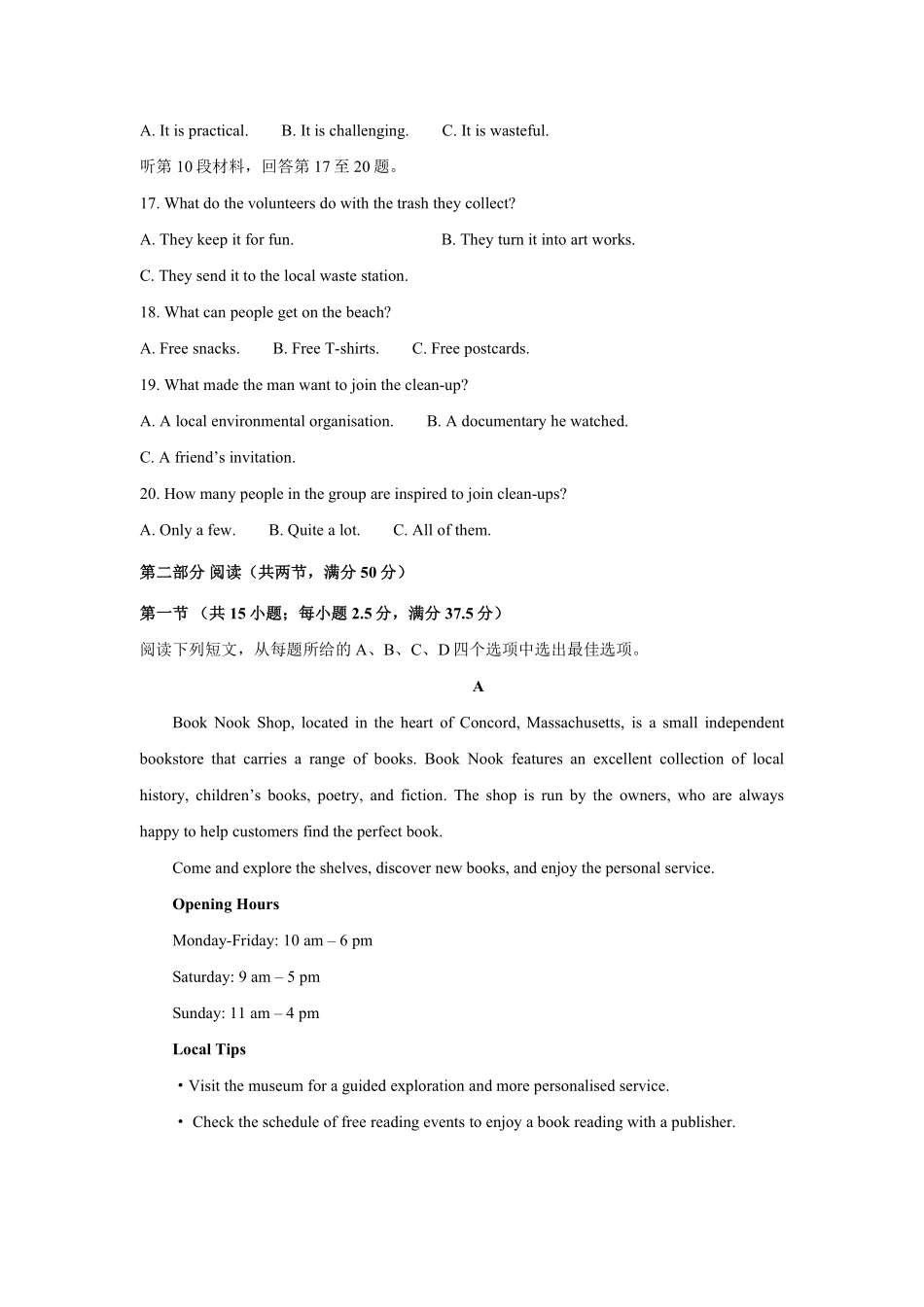 英语+答案陕西商洛市2027届高三年级上学期学情调研试题(卷)(9.17-9.18).pdf_第3页