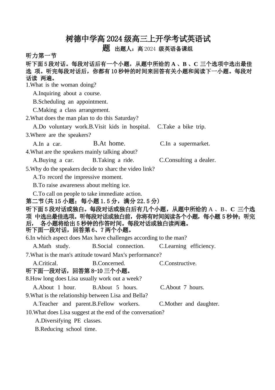 英语+答案四川成都市树德中学(九校)高2024级(2027届)高三年级上开学考试(9.14-9.15).docx_第1页