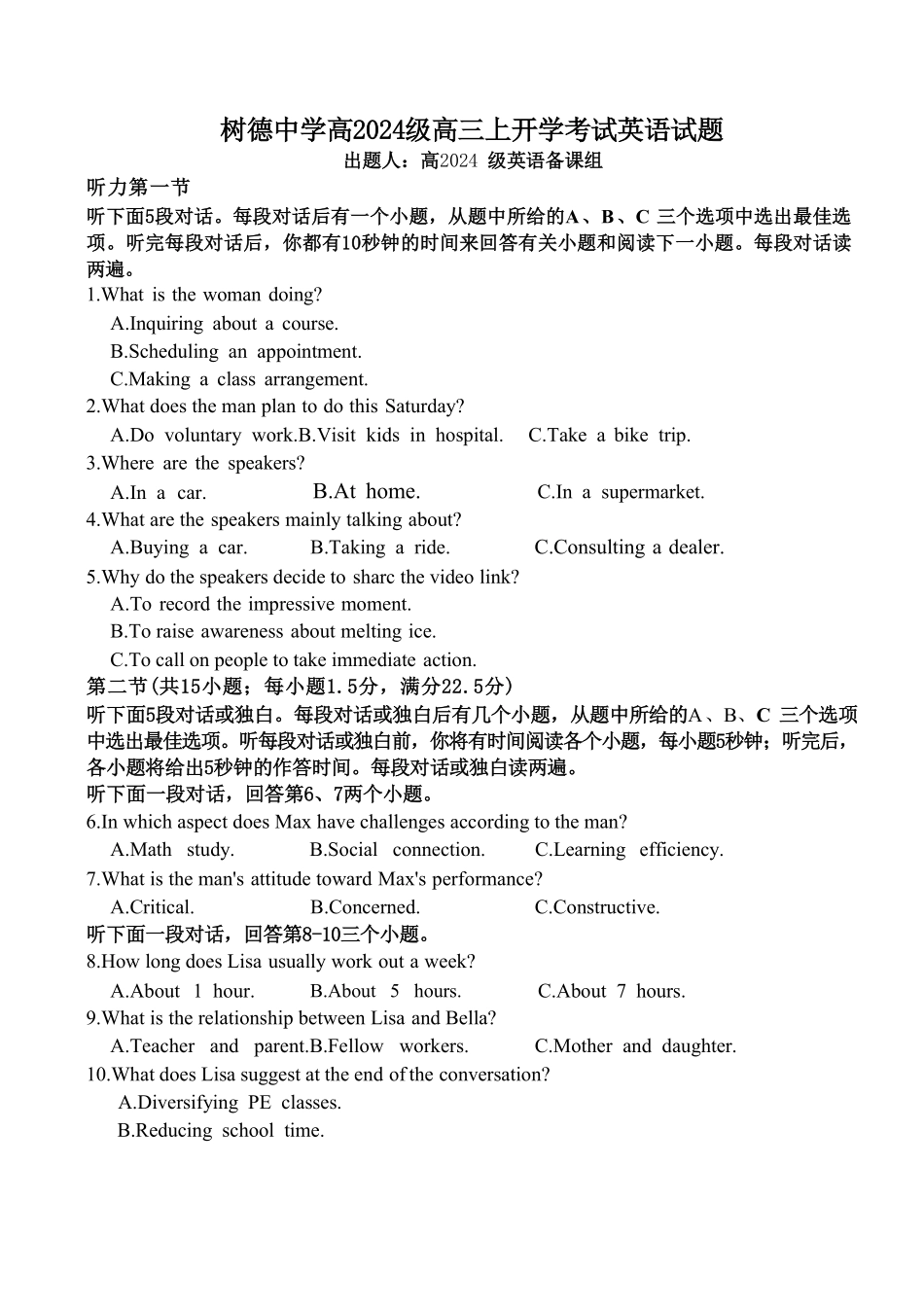 英语+答案四川成都市树德中学(九校)高2024级(2027届)高三年级上开学考试(9.14-9.15).pdf_第1页
