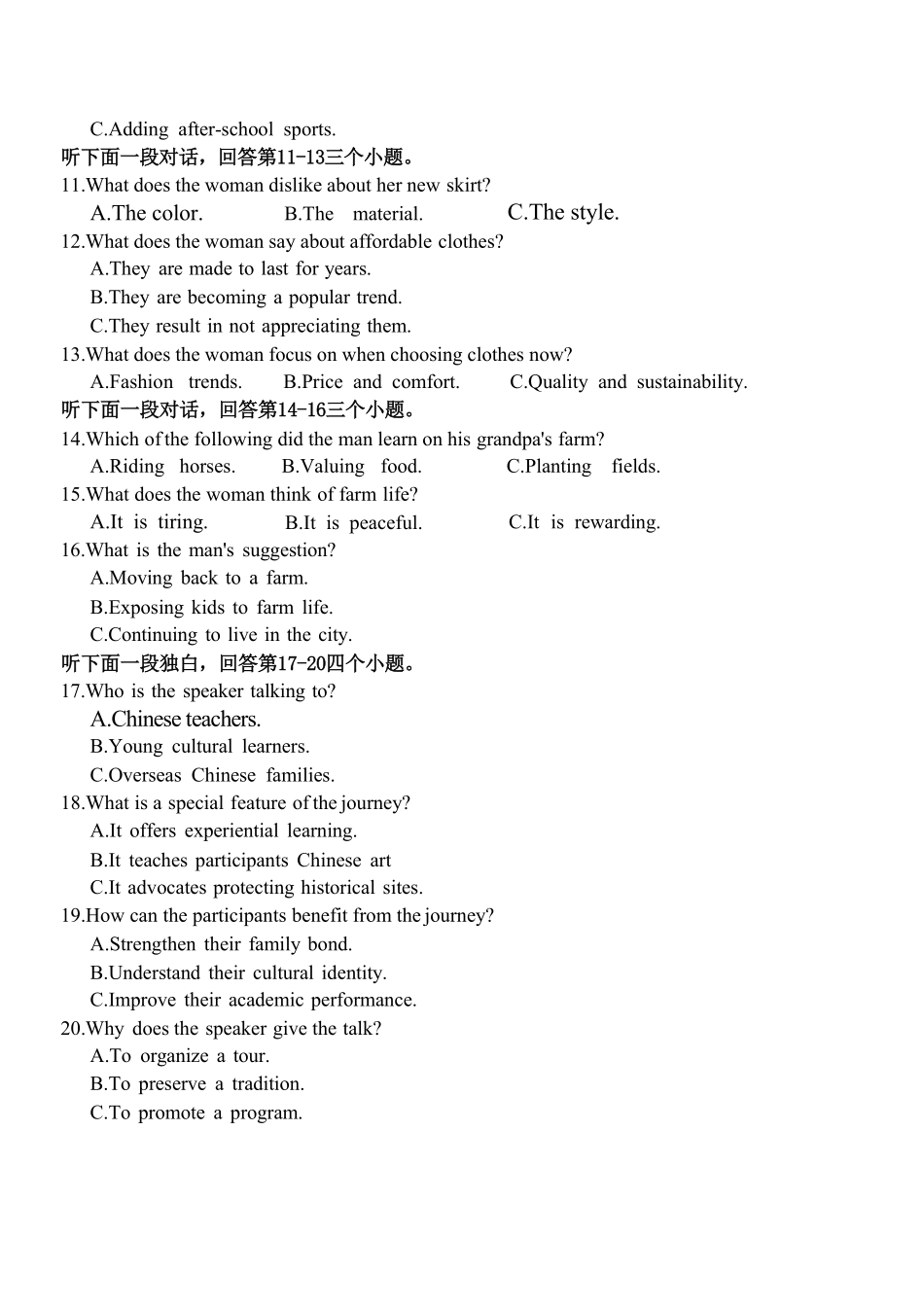 英语+答案四川成都市树德中学(九校)高2024级(2027届)高三年级上开学考试(9.14-9.15).pdf_第2页
