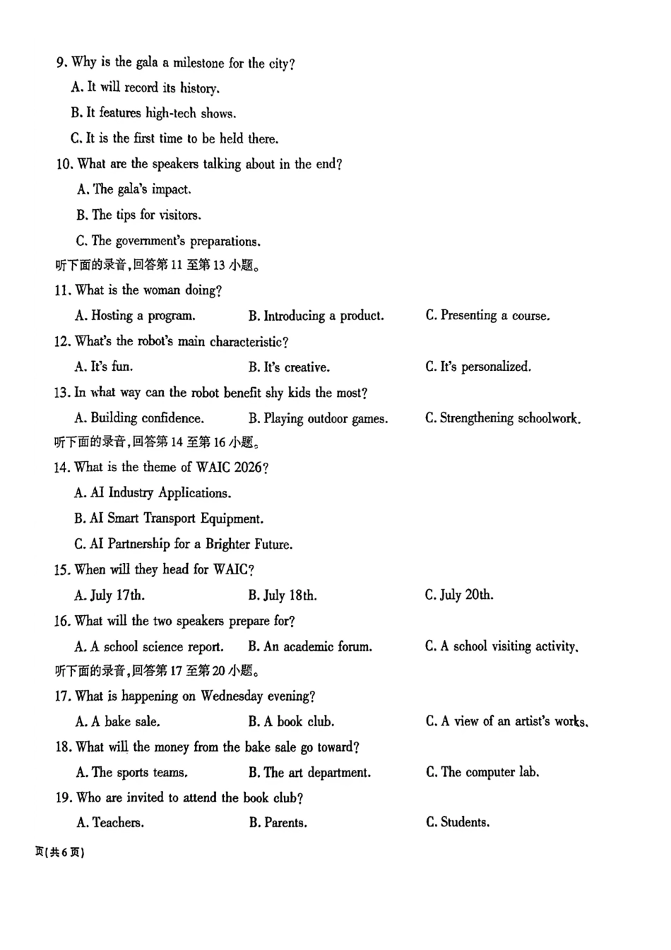英语安徽安徽六校2027届高三年级阶段性学情检测(9.17-9.18).pdf_第2页
