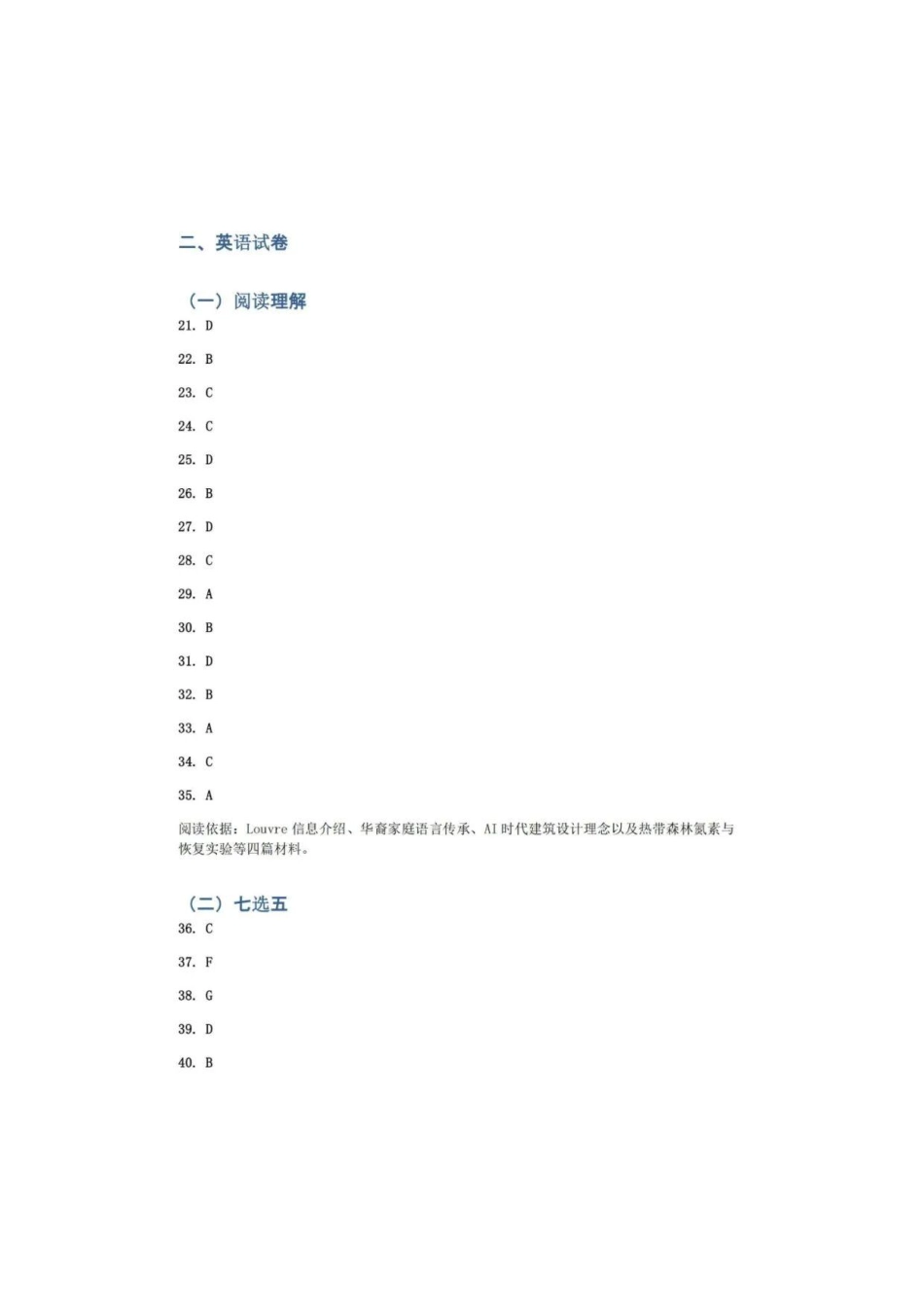 英语广东六校2027届高三年级9月考试(第一次联考)(9.14-9.15)(1).pdf_第1页