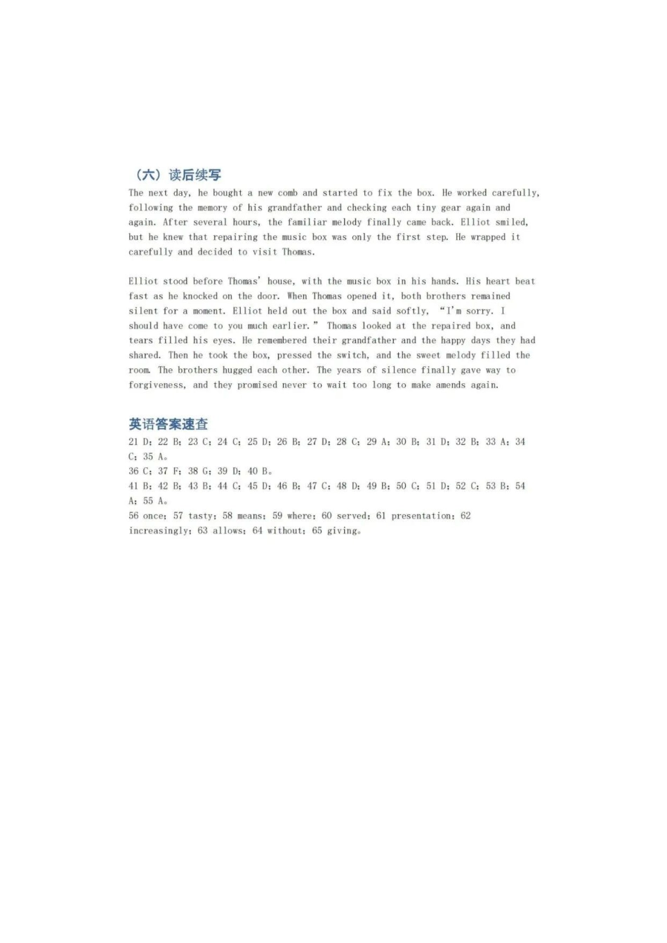 英语广东六校2027届高三年级9月考试(第一次联考)(9.14-9.15)(1).pdf_第3页