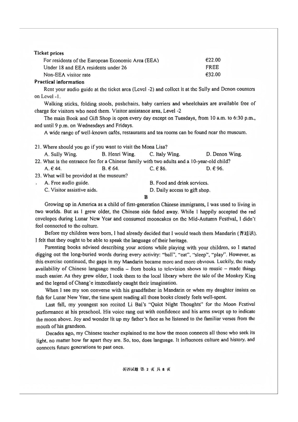 英语广东六校2027届高三年级9月考试(第一次联考)(9.14-9.15).pdf_第2页