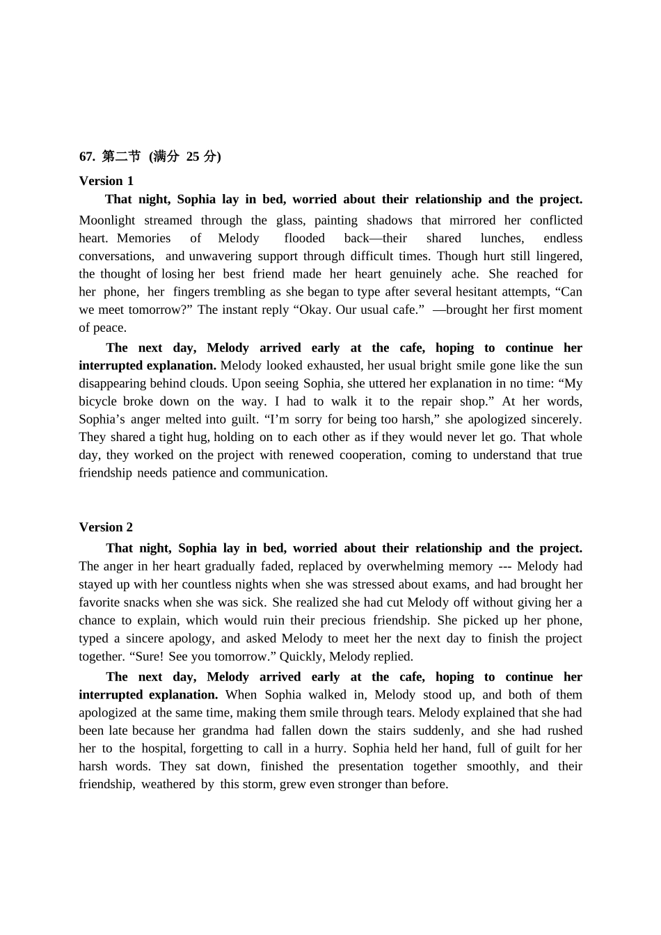 英语广东实验中学2026-2027学年高三年级上学期阶段训练(9月上旬)(1).docx_第2页