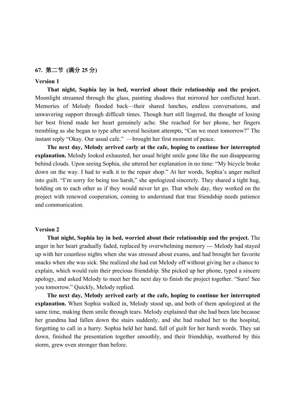 英语广东实验中学2026-2027学年高三年级上学期阶段训练(9月上旬)(1).pdf_第2页