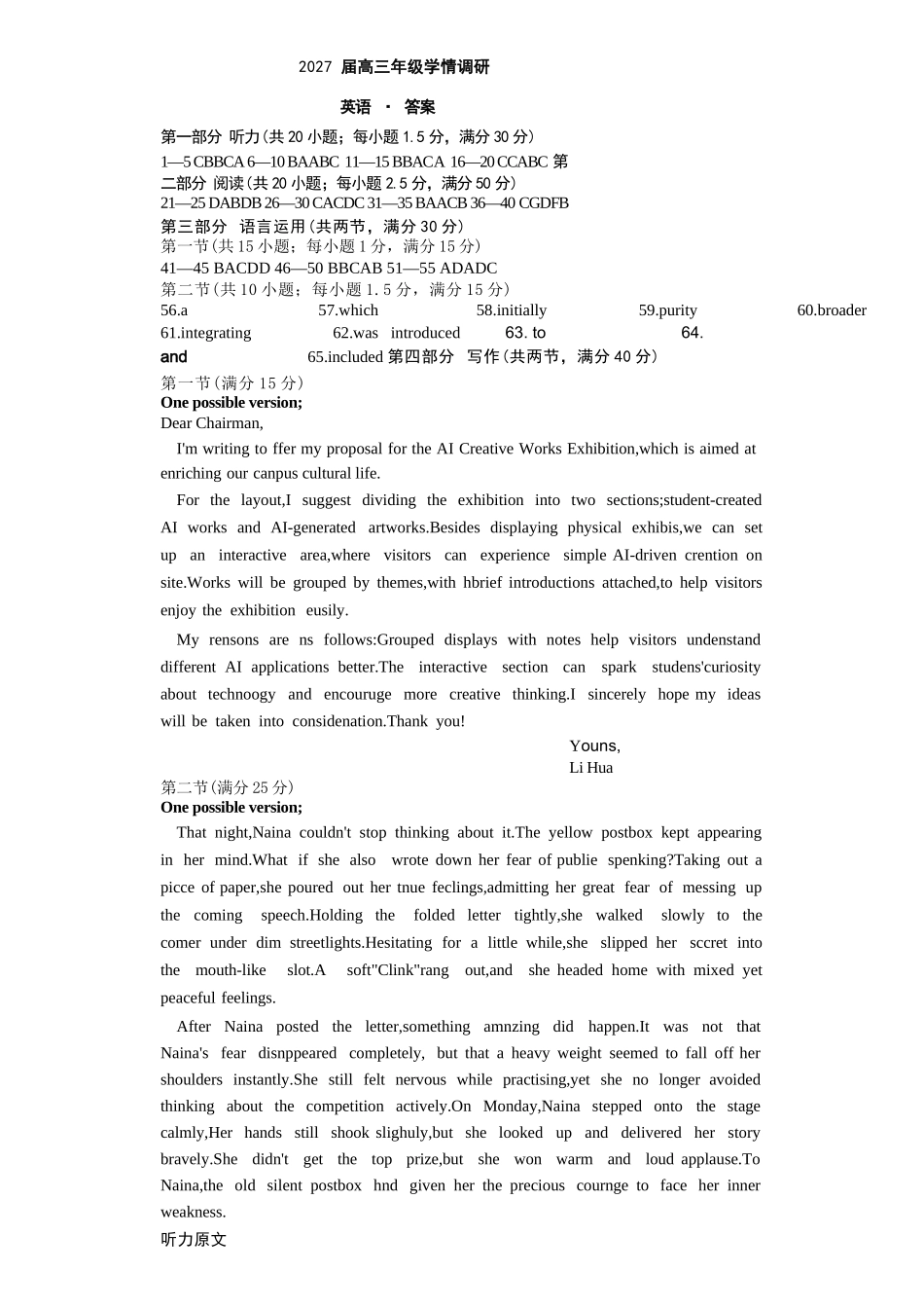英语河南安阳市2027届高三年级9月学情调研(9.15-9.16).docx_第1页