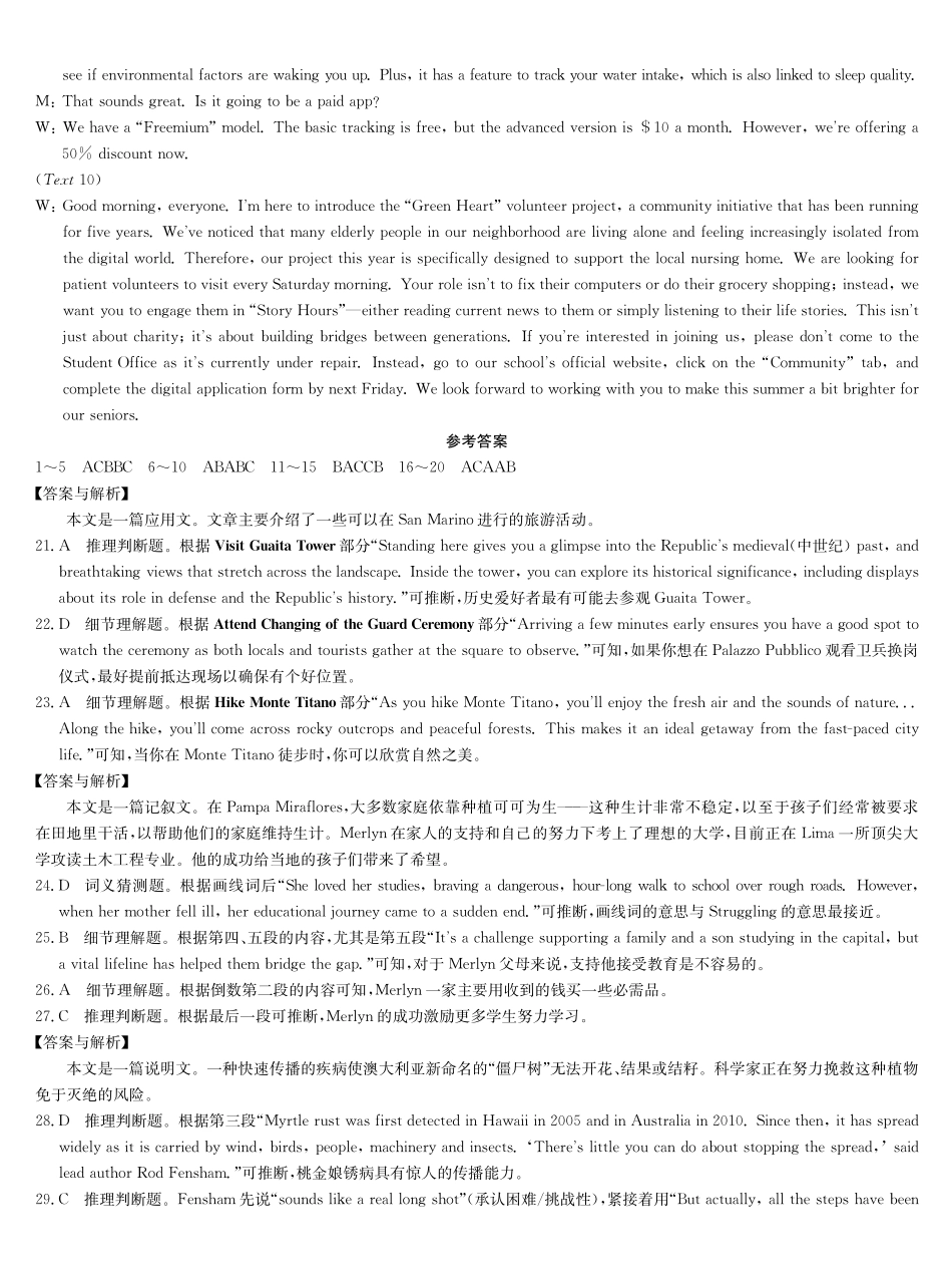 英语湖北九师联盟2027届高三年级9月考试(下标9-1)(9.3-9.4)(1).pdf_第2页