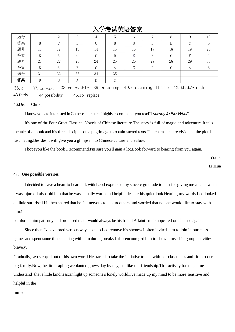 英语湖南衡阳市第一中学2026年下学期高二年级入学考试(9月初)(1).docx_第1页
