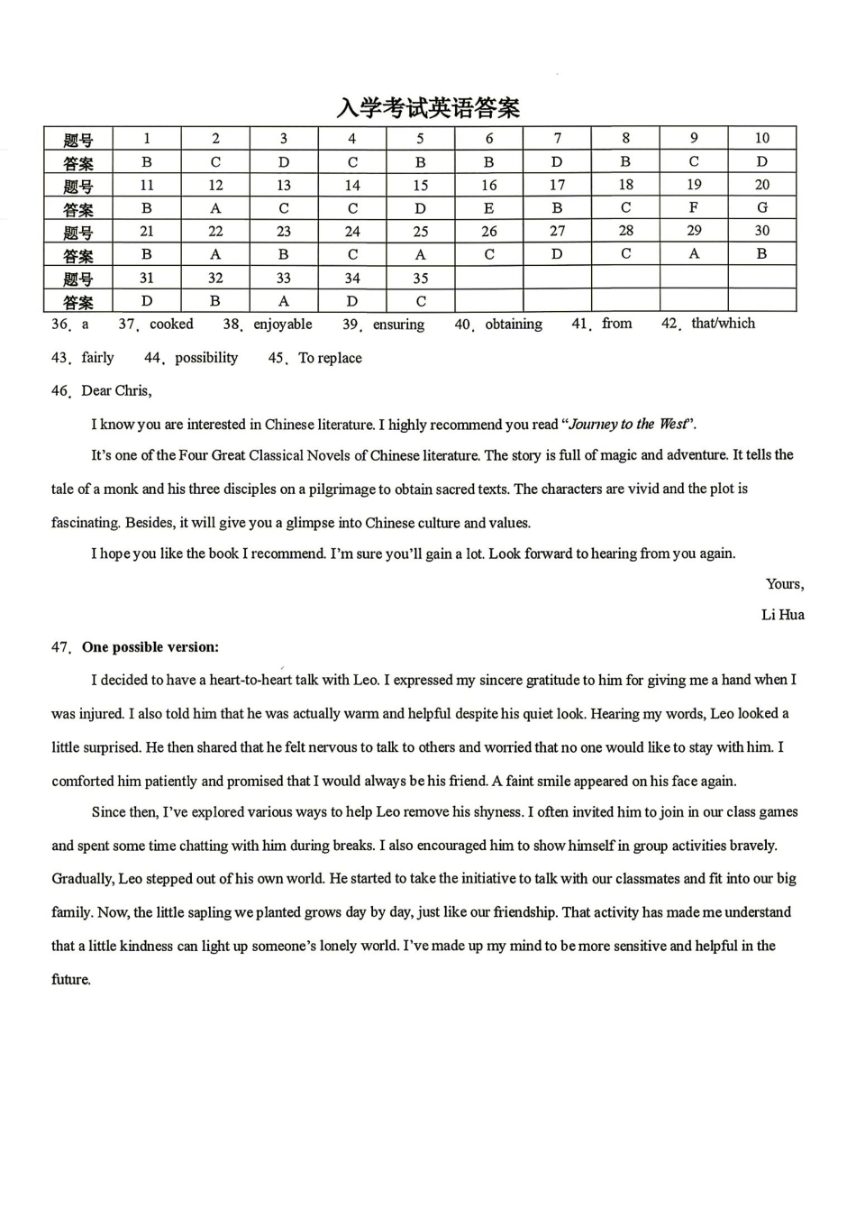 英语湖南衡阳市第一中学2026年下学期高二年级入学考试(9月初)(1).pdf_第1页