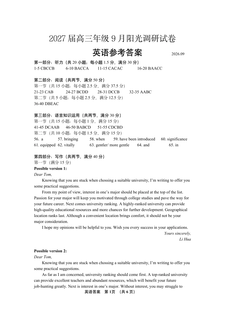 英语江苏苏州市202届高三年级9月阳光调研试卷(9.15-9.17)(1).pdf_第1页