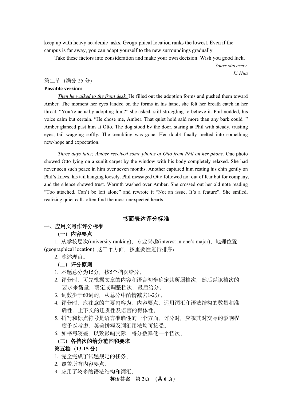 英语江苏苏州市202届高三年级9月阳光调研试卷(9.15-9.17)(1).pdf_第2页