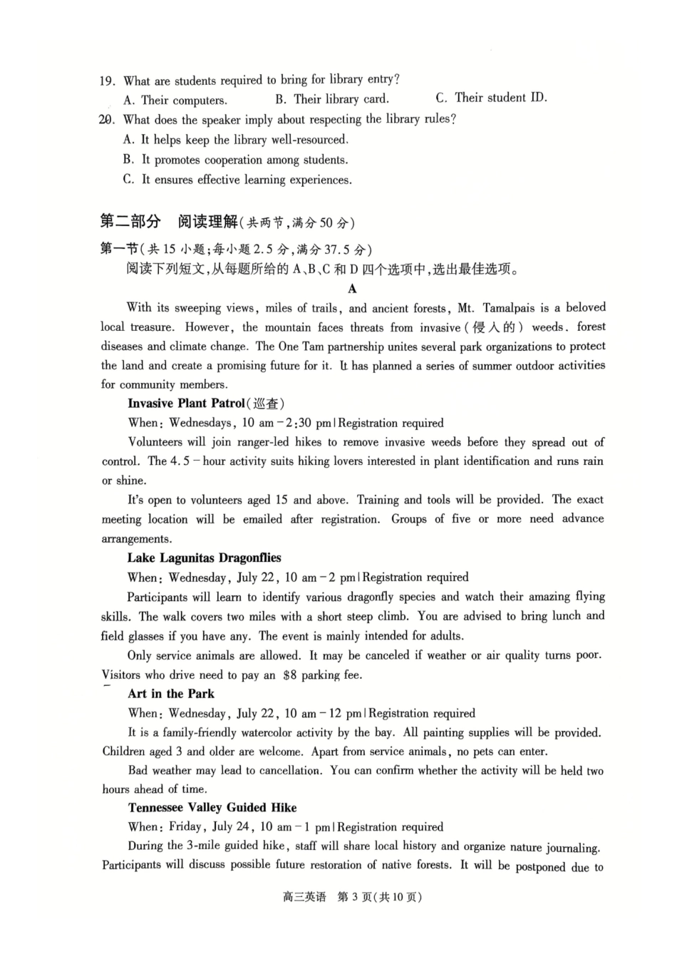 英语江苏苏州市202届高三年级9月阳光调研试卷(9.15-9.17).pdf_第3页