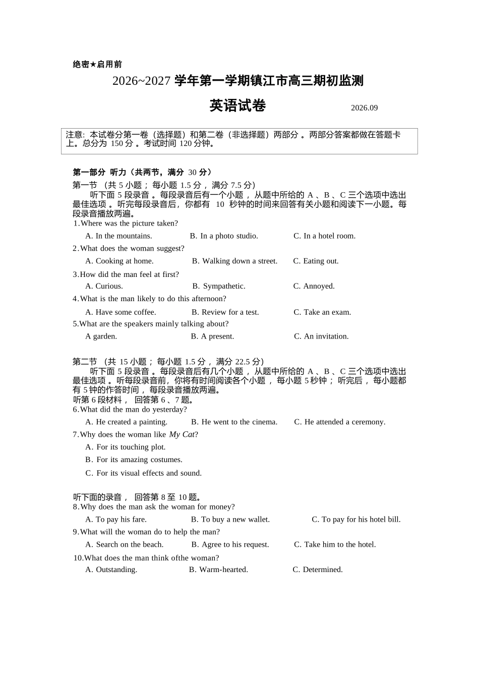 英语江苏镇江市2026-2027学年第一学期高三年级期初监测(9.15-9.16).docx_第1页