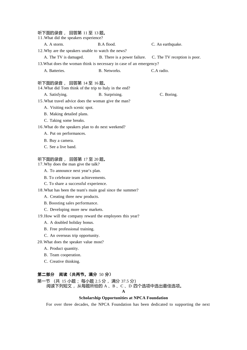 英语江苏镇江市2026-2027学年第一学期高三年级期初监测(9.15-9.16).docx_第2页