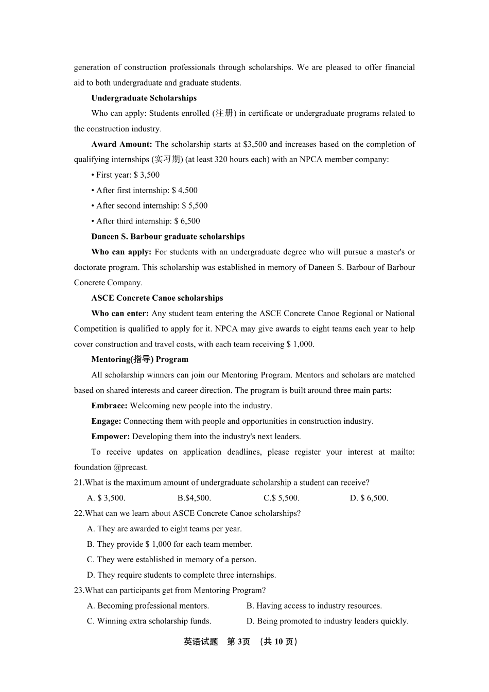 英语江苏镇江市2026-2027学年第一学期高三年级期初监测(9.15-9.16).pdf_第3页